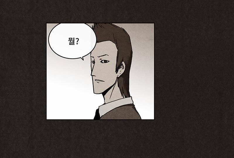 후레자식 9화 60