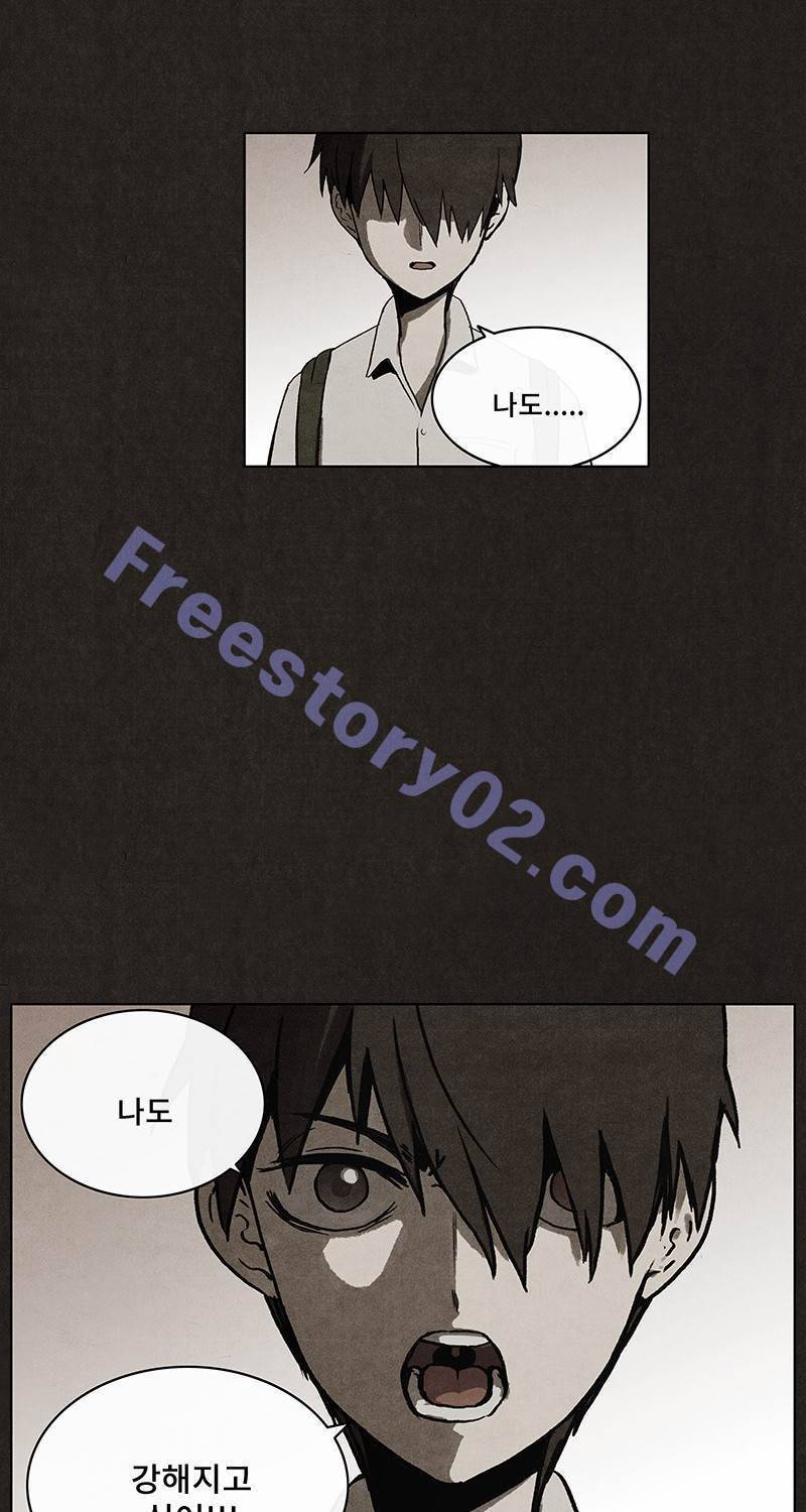후레자식 9화 61