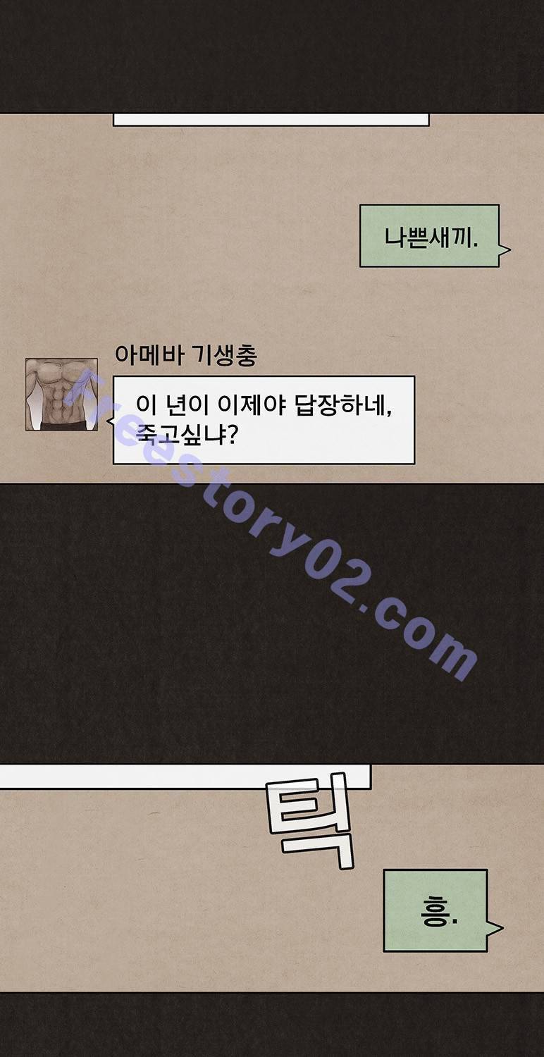 후레자식 19화 1