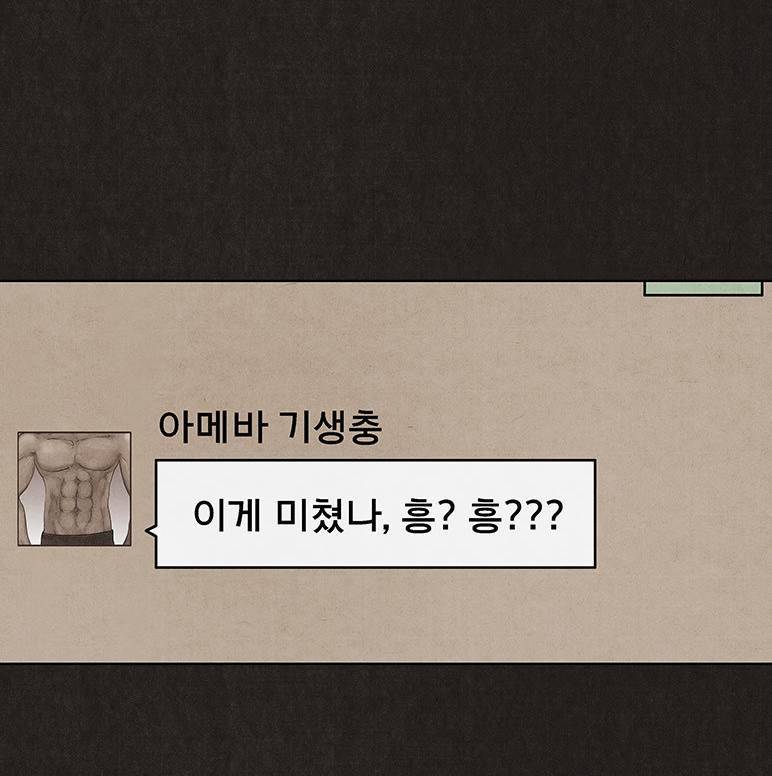 후레자식 19화 2