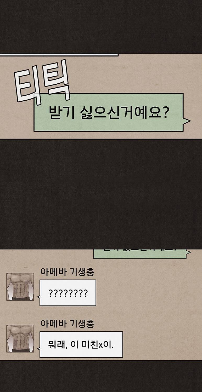 후레자식 19화 3