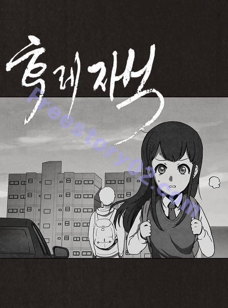 후레자식 19화 6