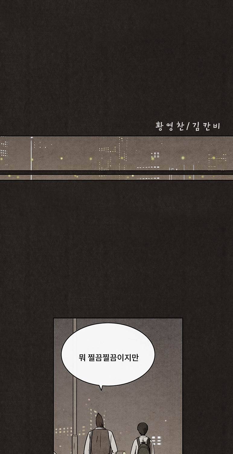 후레자식 19화 7