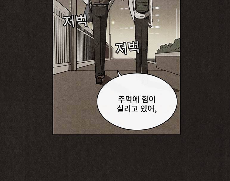 후레자식 19화 8