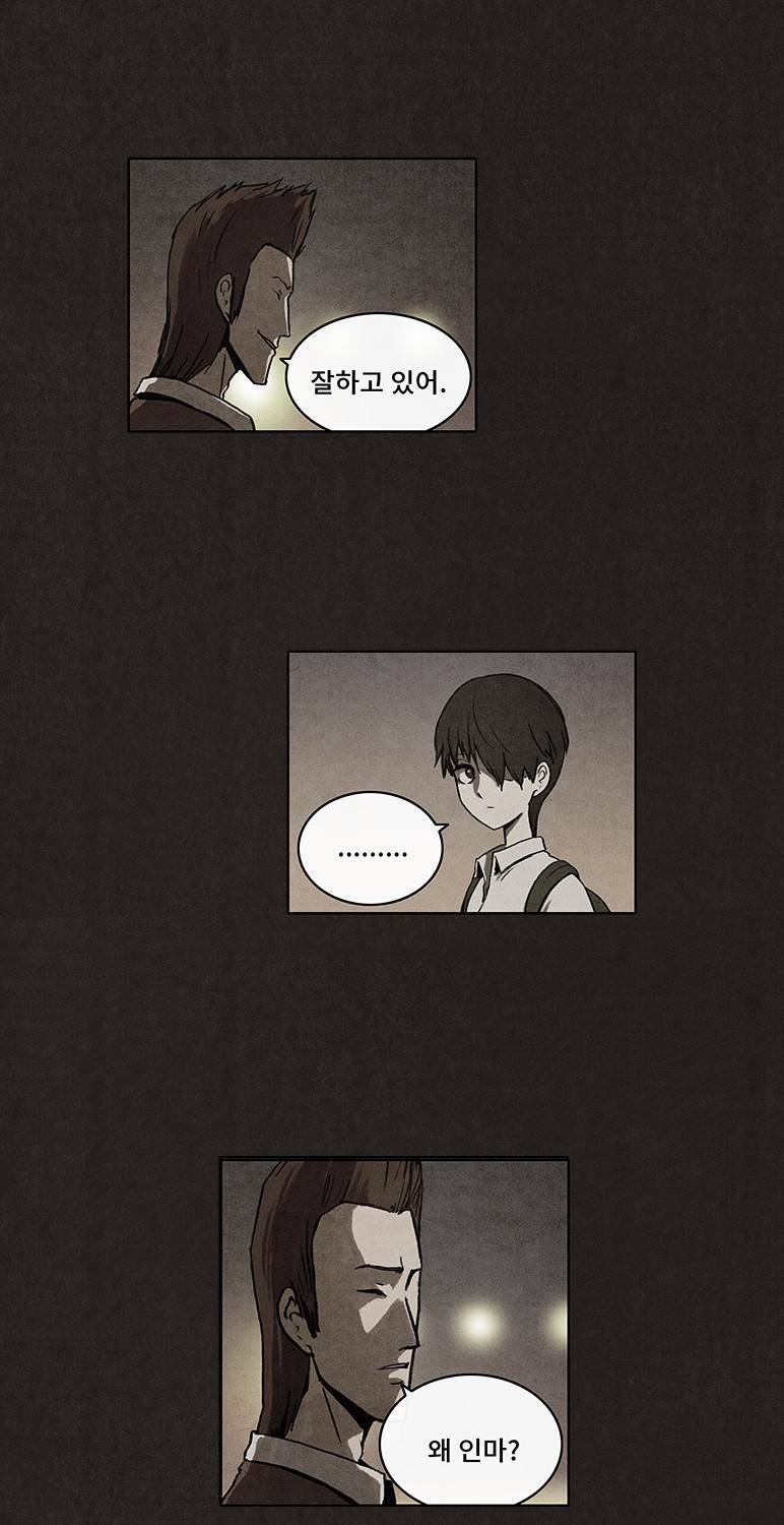 후레자식 19화 9