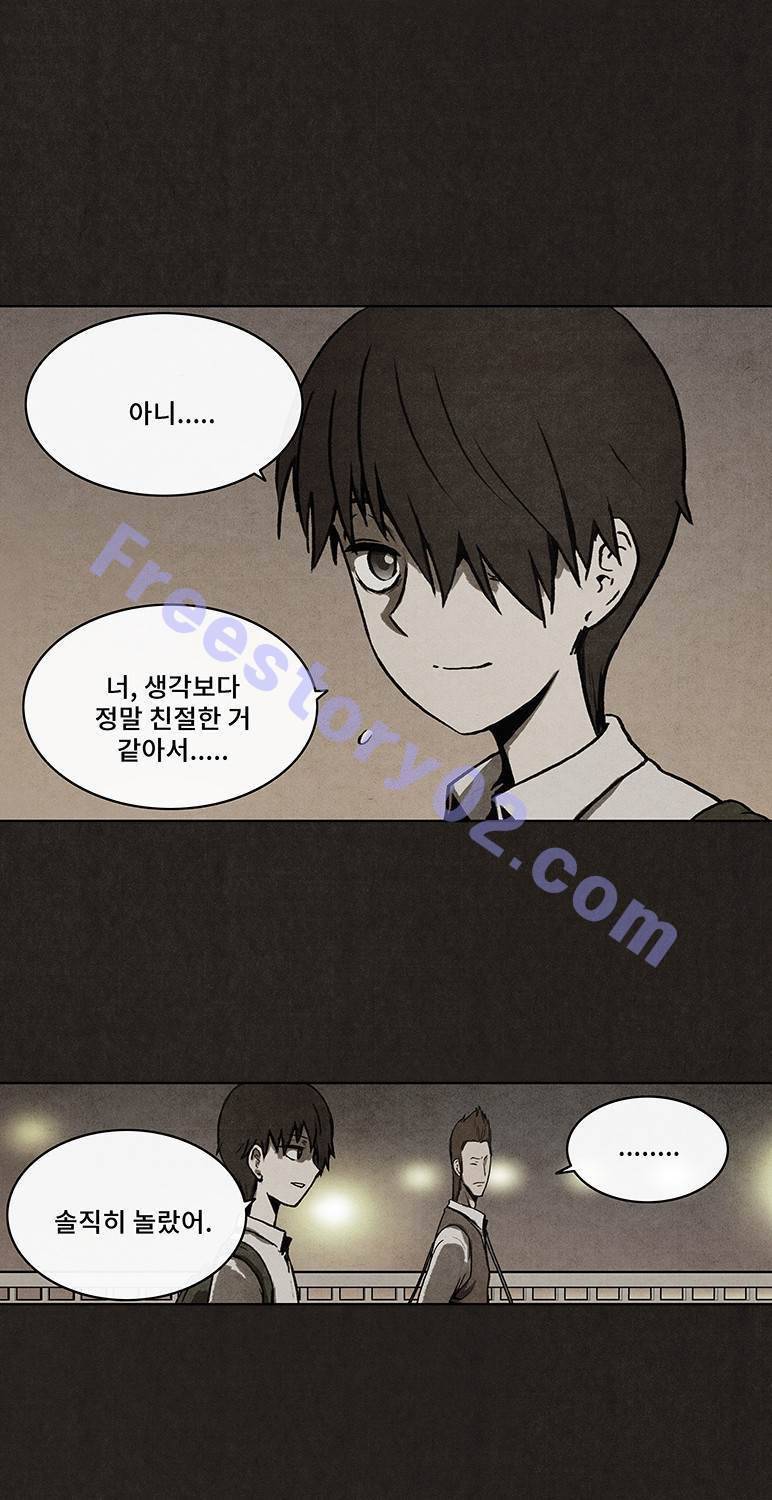 후레자식 19화 11