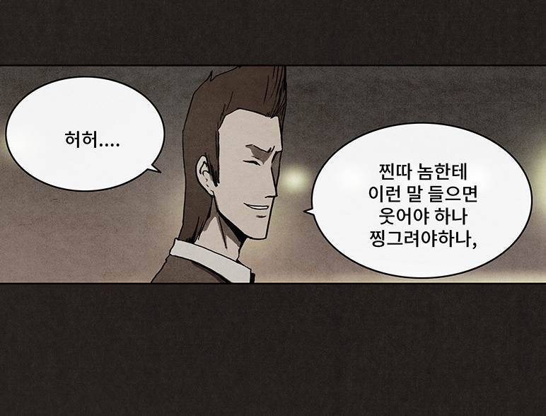 후레자식 19화 12