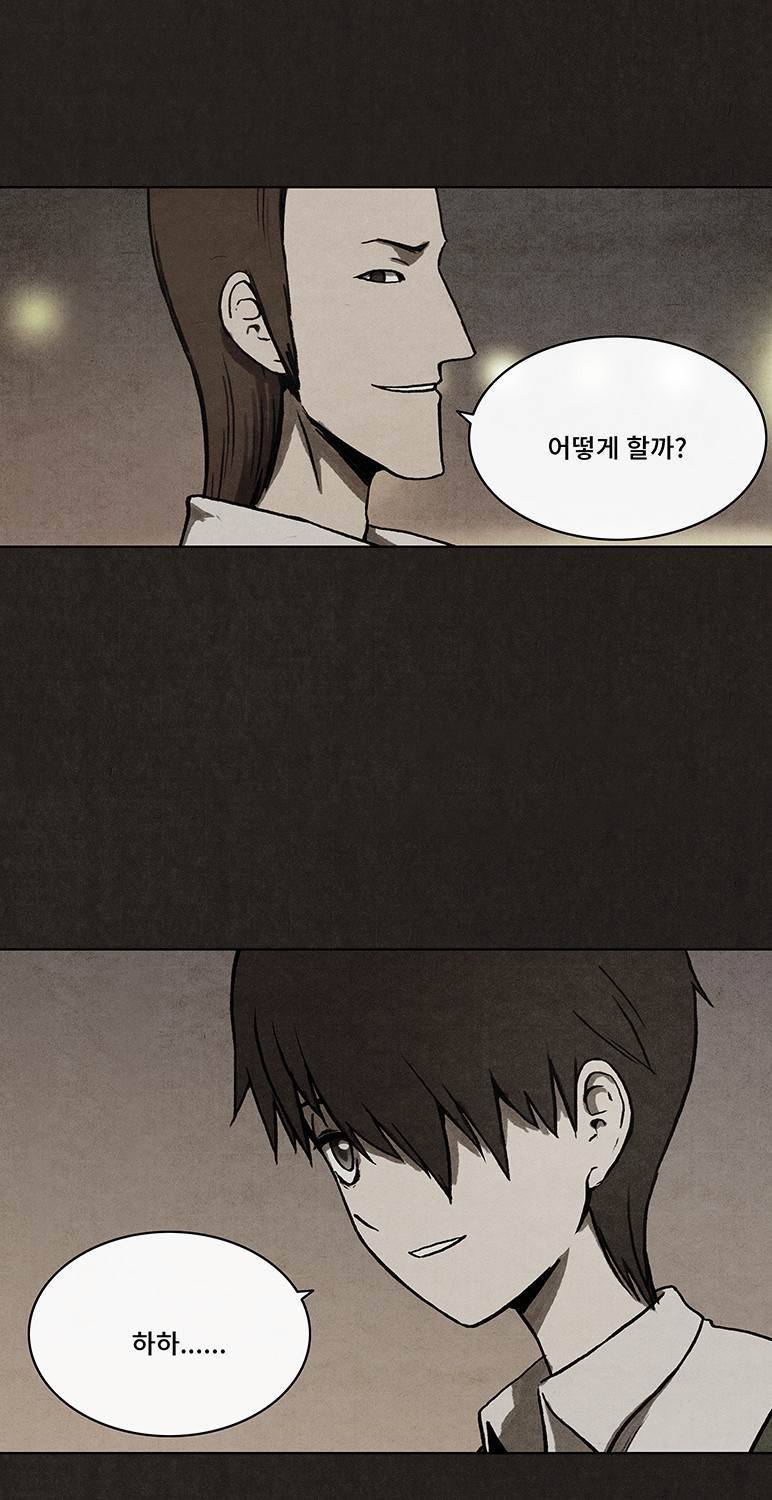 후레자식 19화 13
