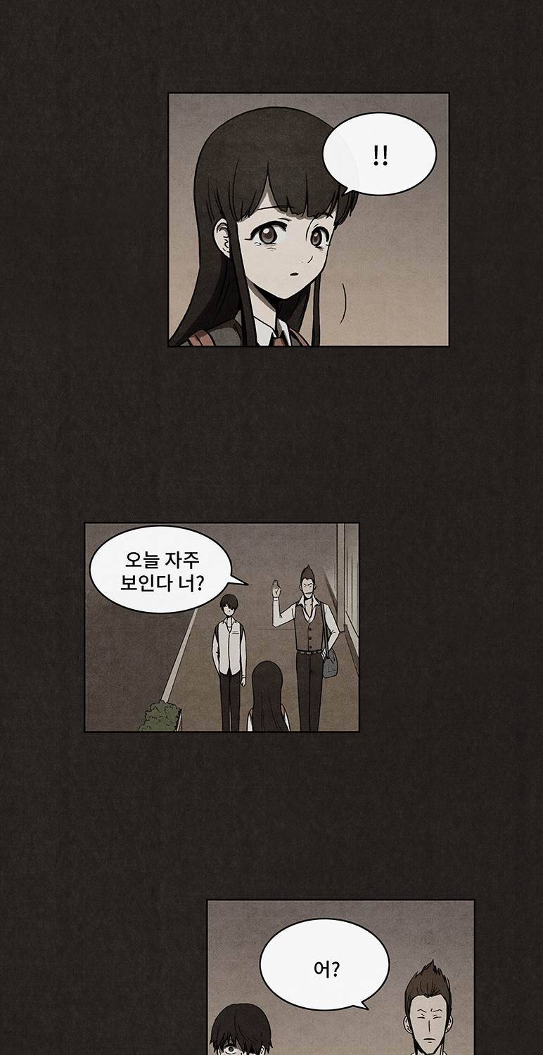 후레자식 19화 17