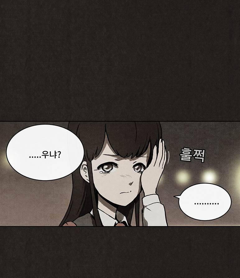 후레자식 19화 19