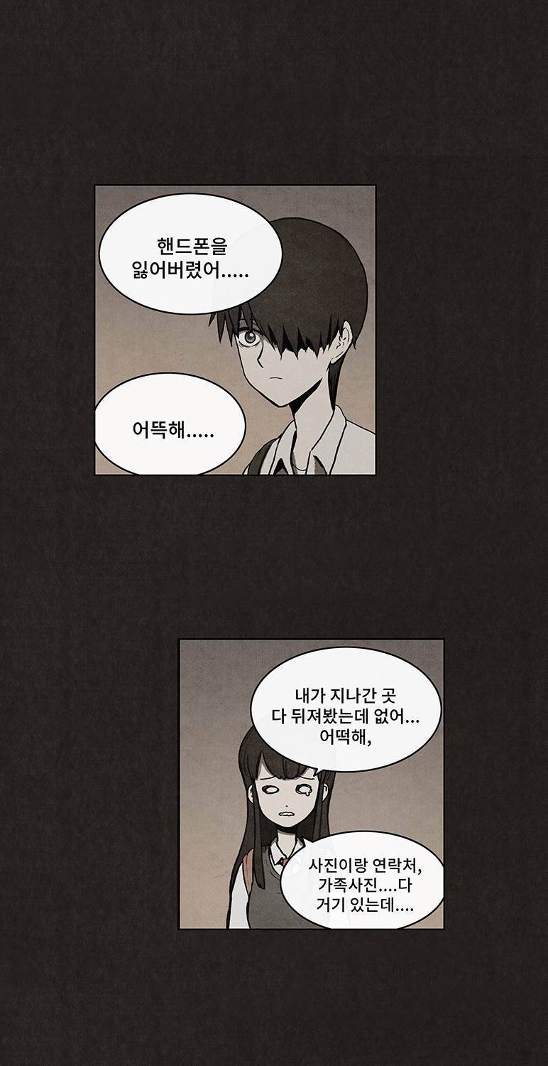 후레자식 19화 20