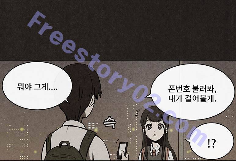 후레자식 19화 21