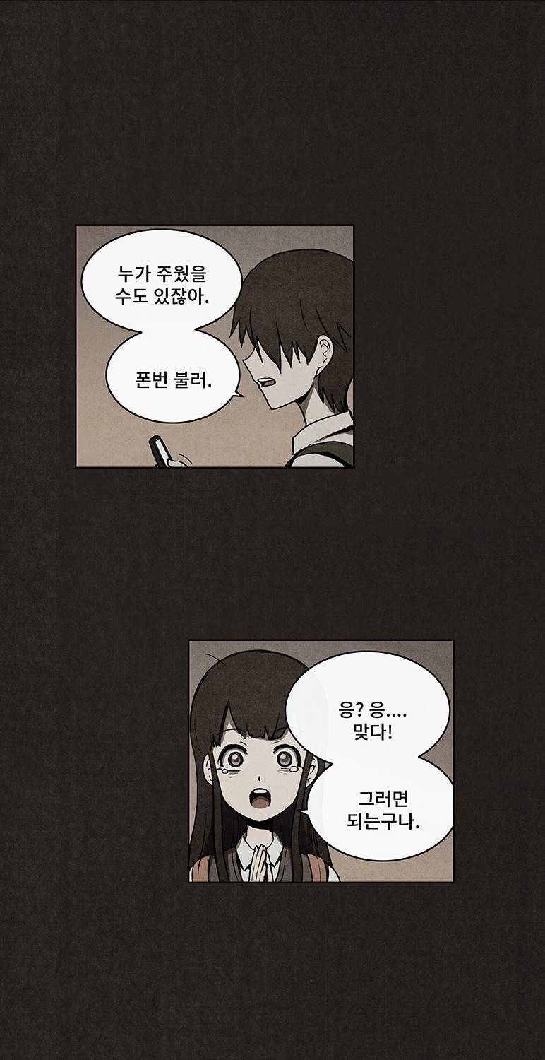 후레자식 19화 22
