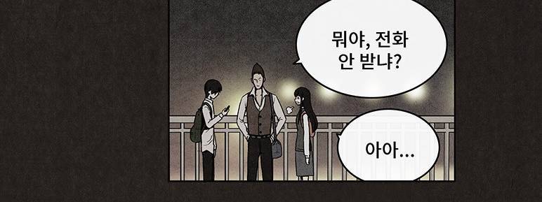 후레자식 19화 32
