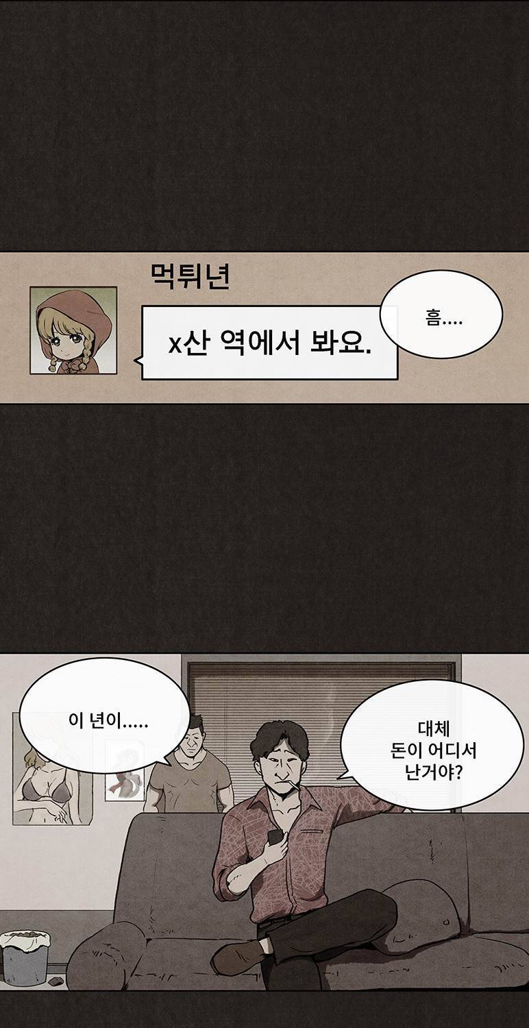 후레자식 19화 35