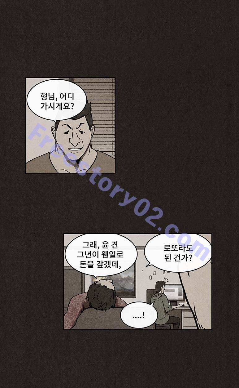 후레자식 19화 36