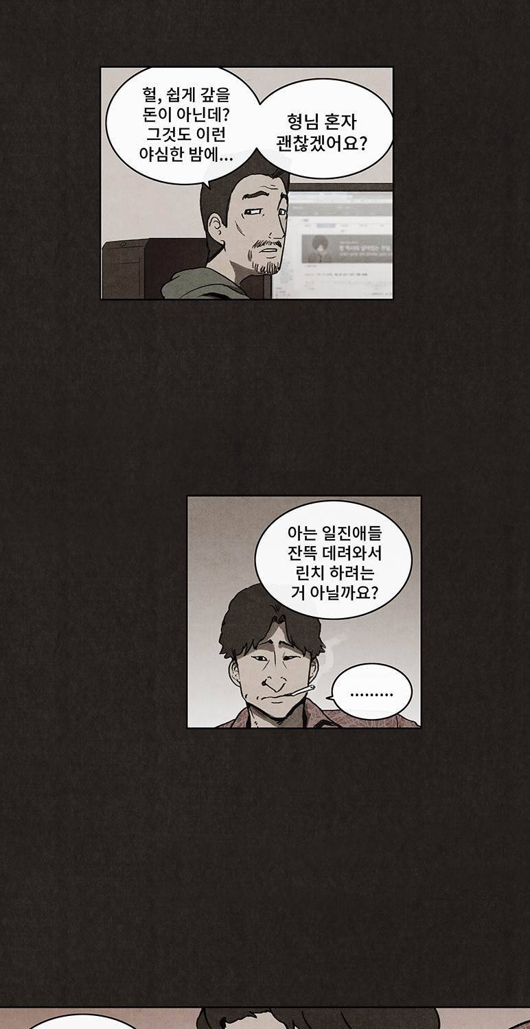 후레자식 19화 37