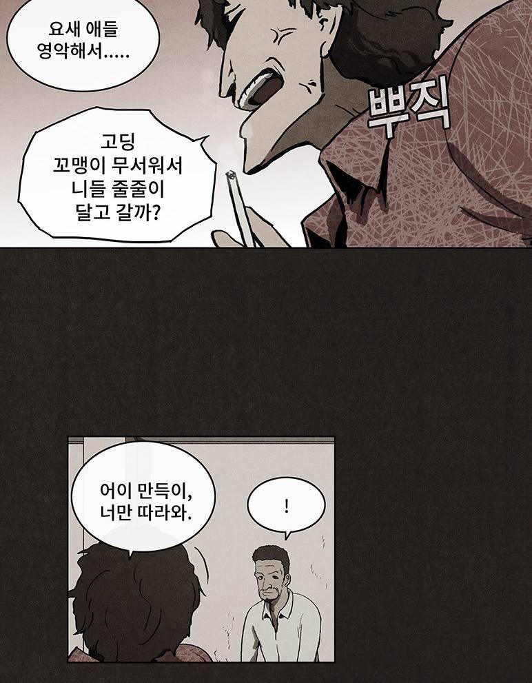 후레자식 19화 38
