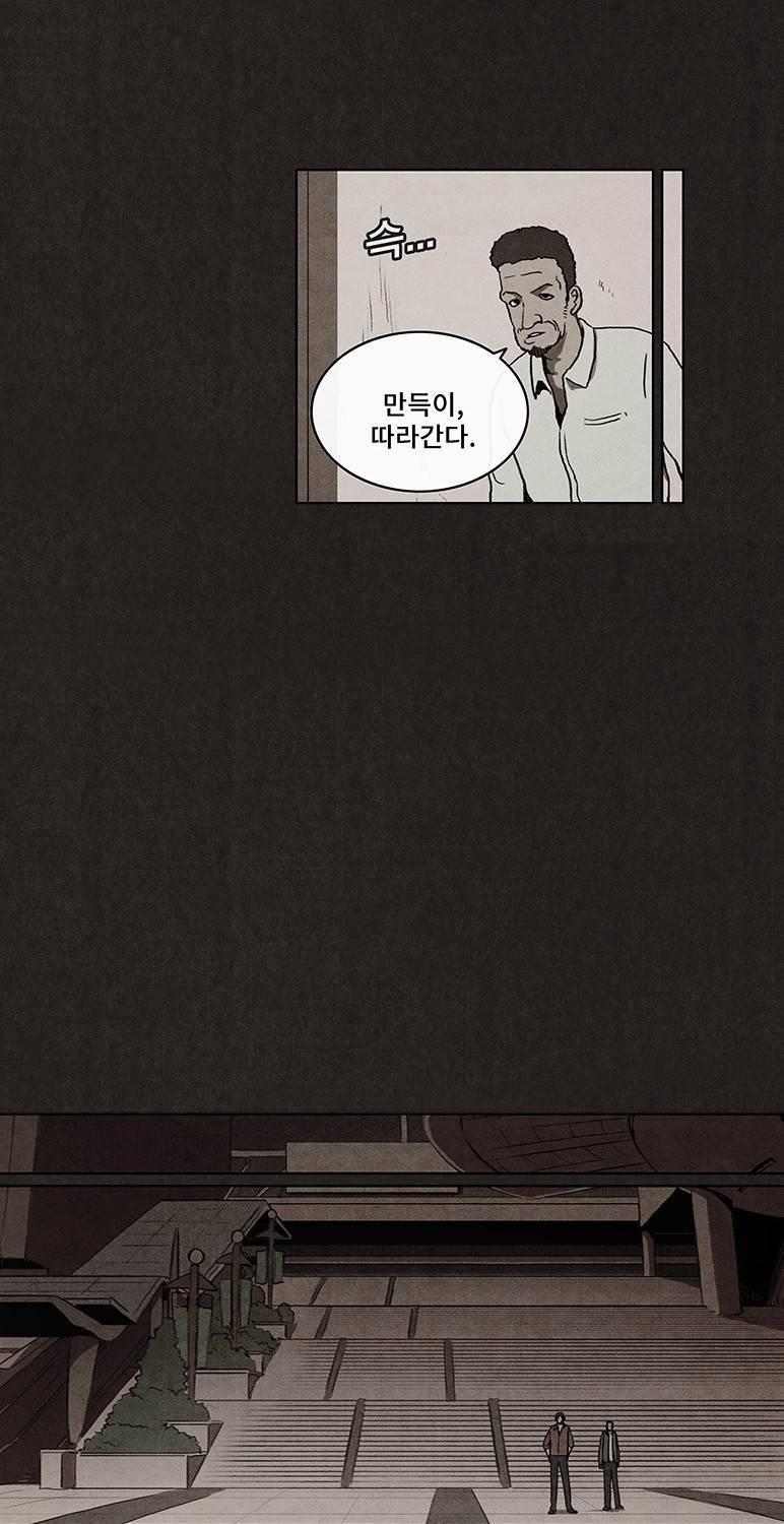 후레자식 19화 39