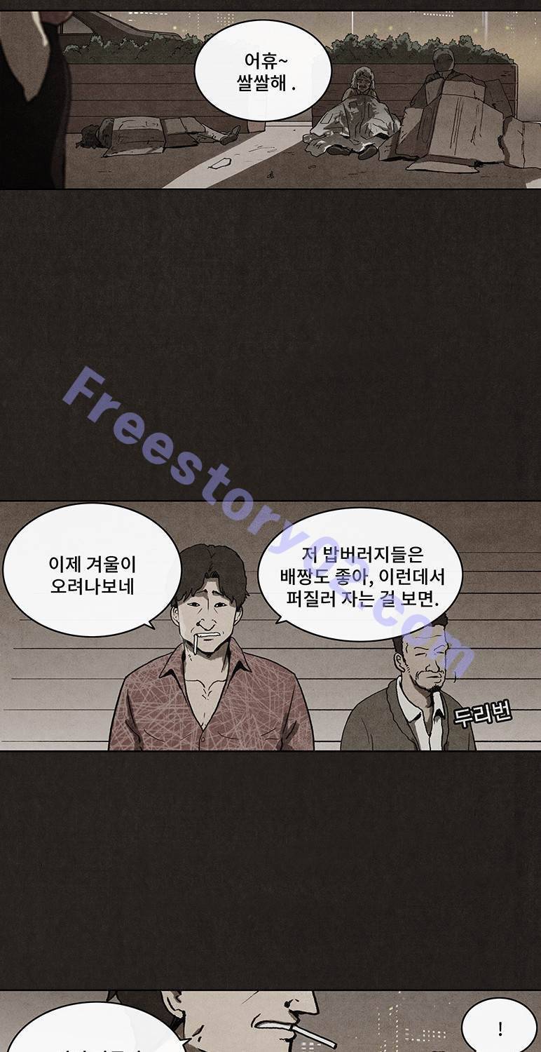 후레자식 19화 41