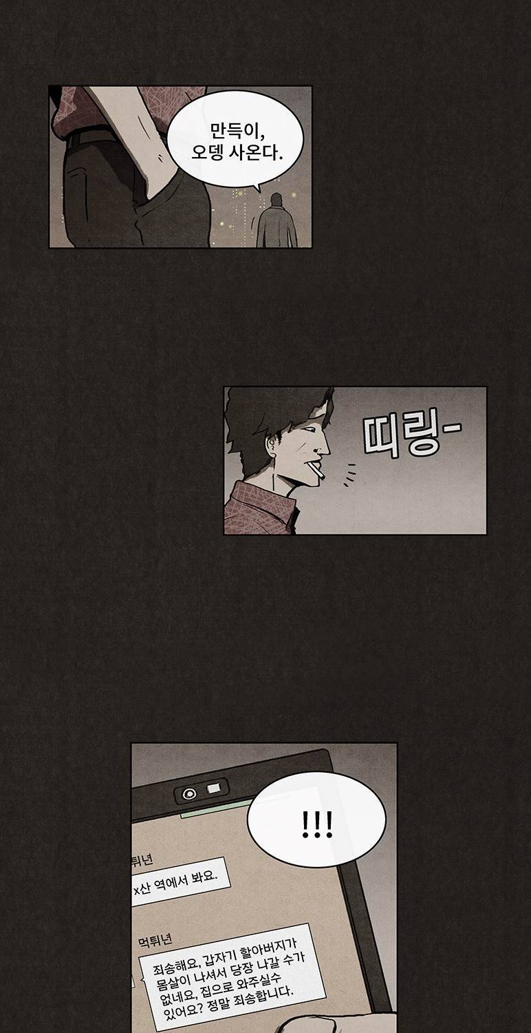 후레자식 19화 43