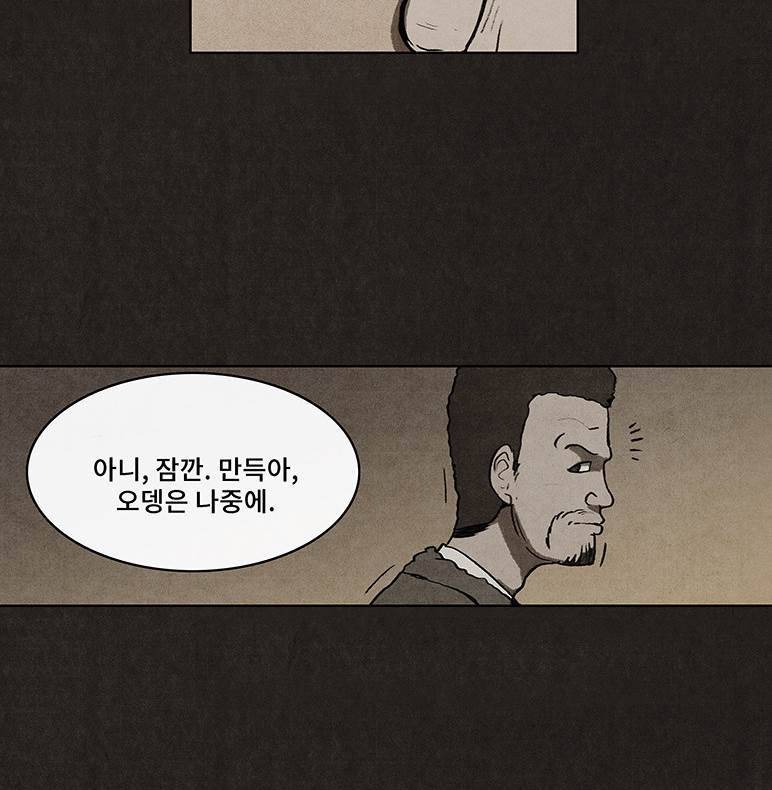 후레자식 19화 44