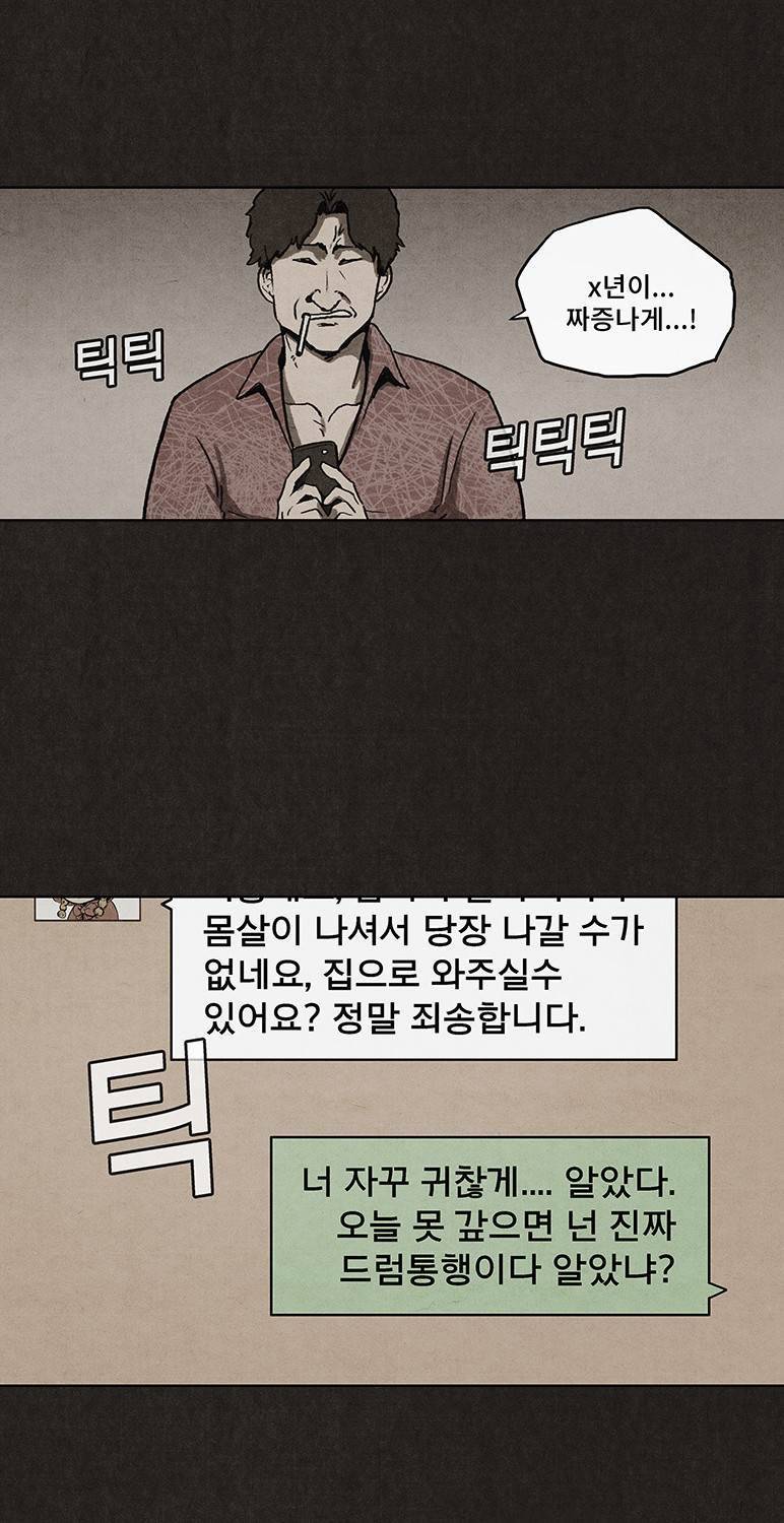 후레자식 19화 45