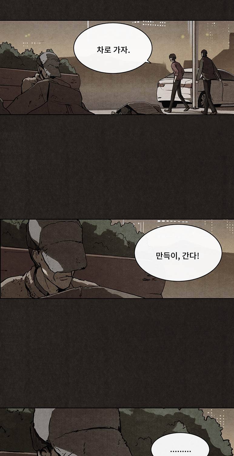 후레자식 19화 47