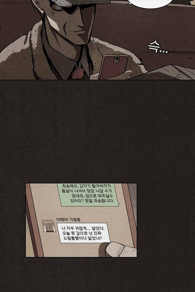 후레자식 19화 48