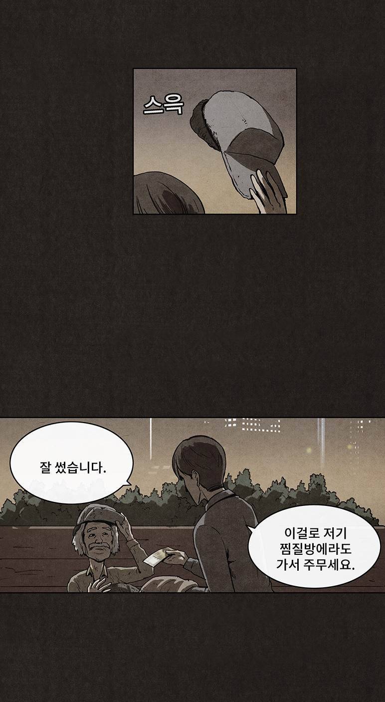 후레자식 19화 49