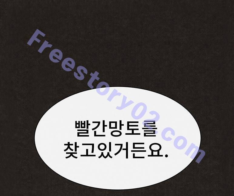 후레자식 19화 51