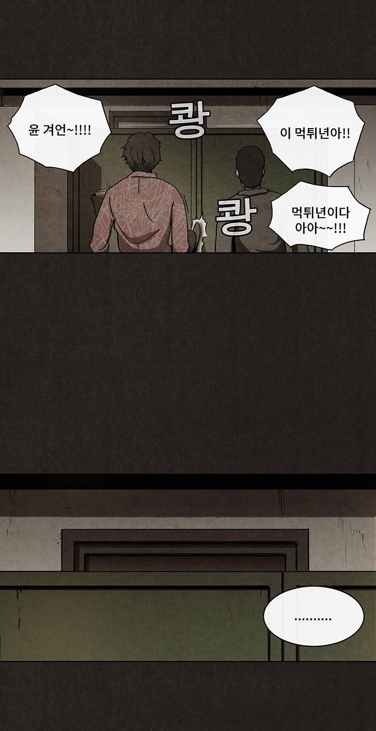후레자식 19화 54