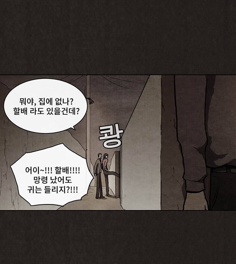 후레자식 19화 55
