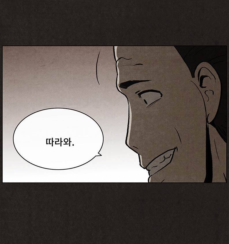 후레자식 28화 2
