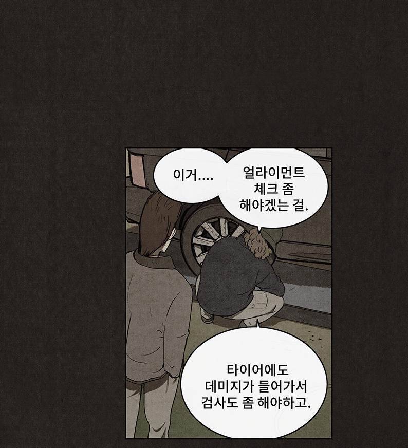 후레자식 28화 4