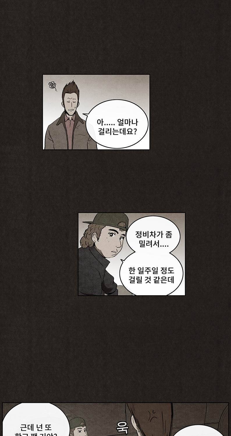 후레자식 28화 5