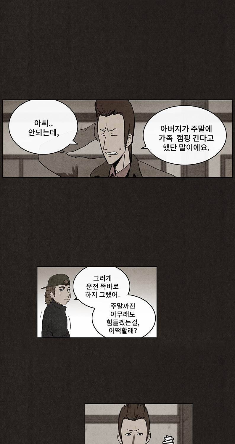 후레자식 28화 7