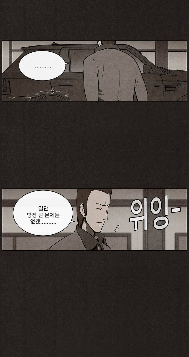 후레자식 28화 9