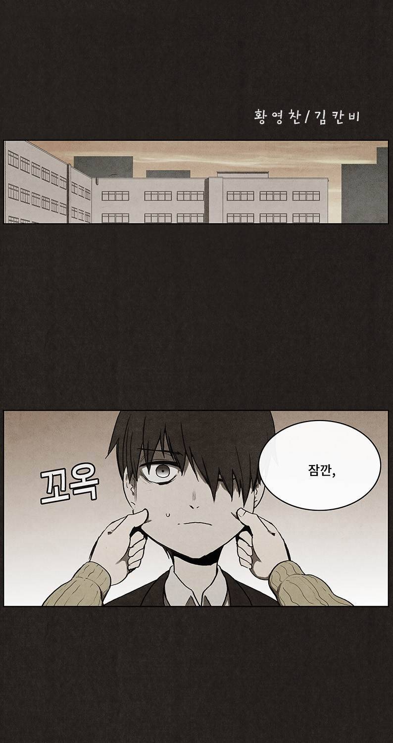 후레자식 28화 13