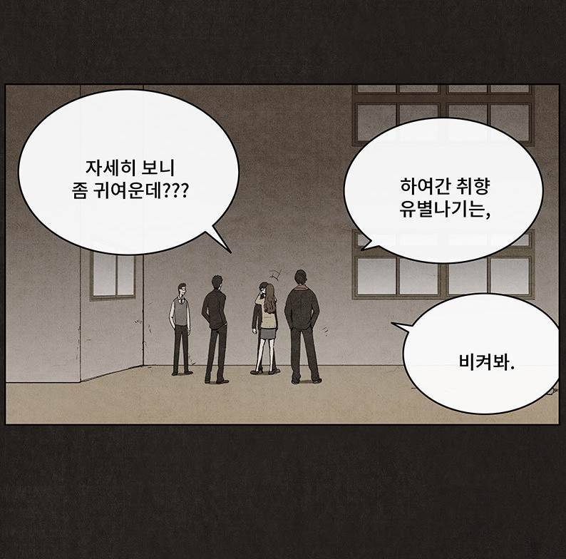 후레자식 28화 14