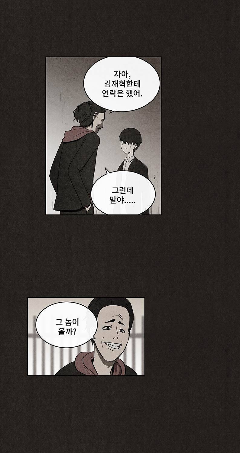 후레자식 28화 15