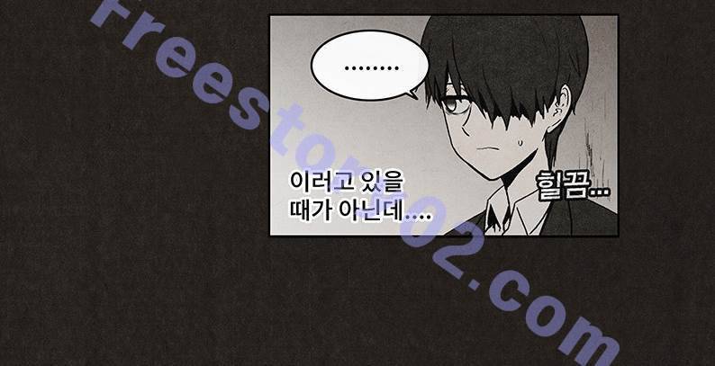 후레자식 28화 16