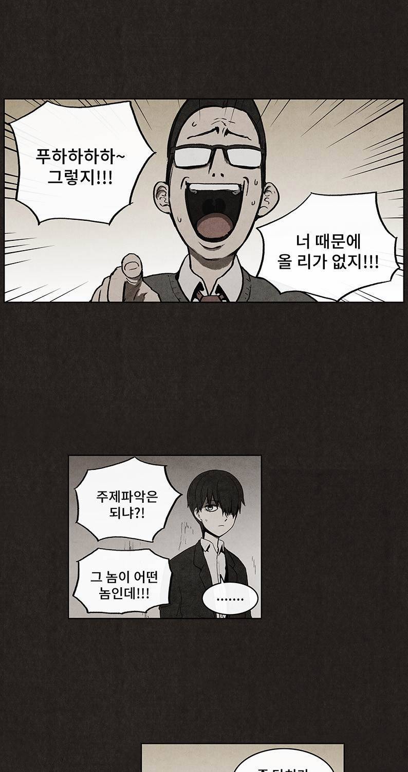 후레자식 28화 19
