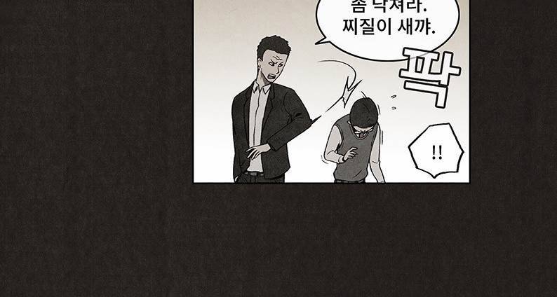 후레자식 28화 20