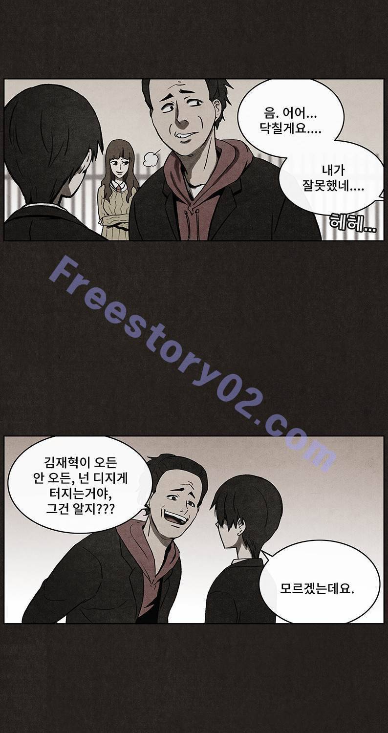 후레자식 28화 21