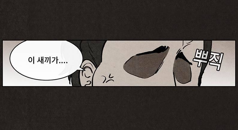 후레자식 28화 22