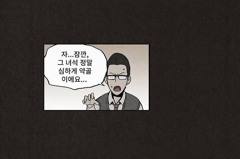 후레자식 28화 23