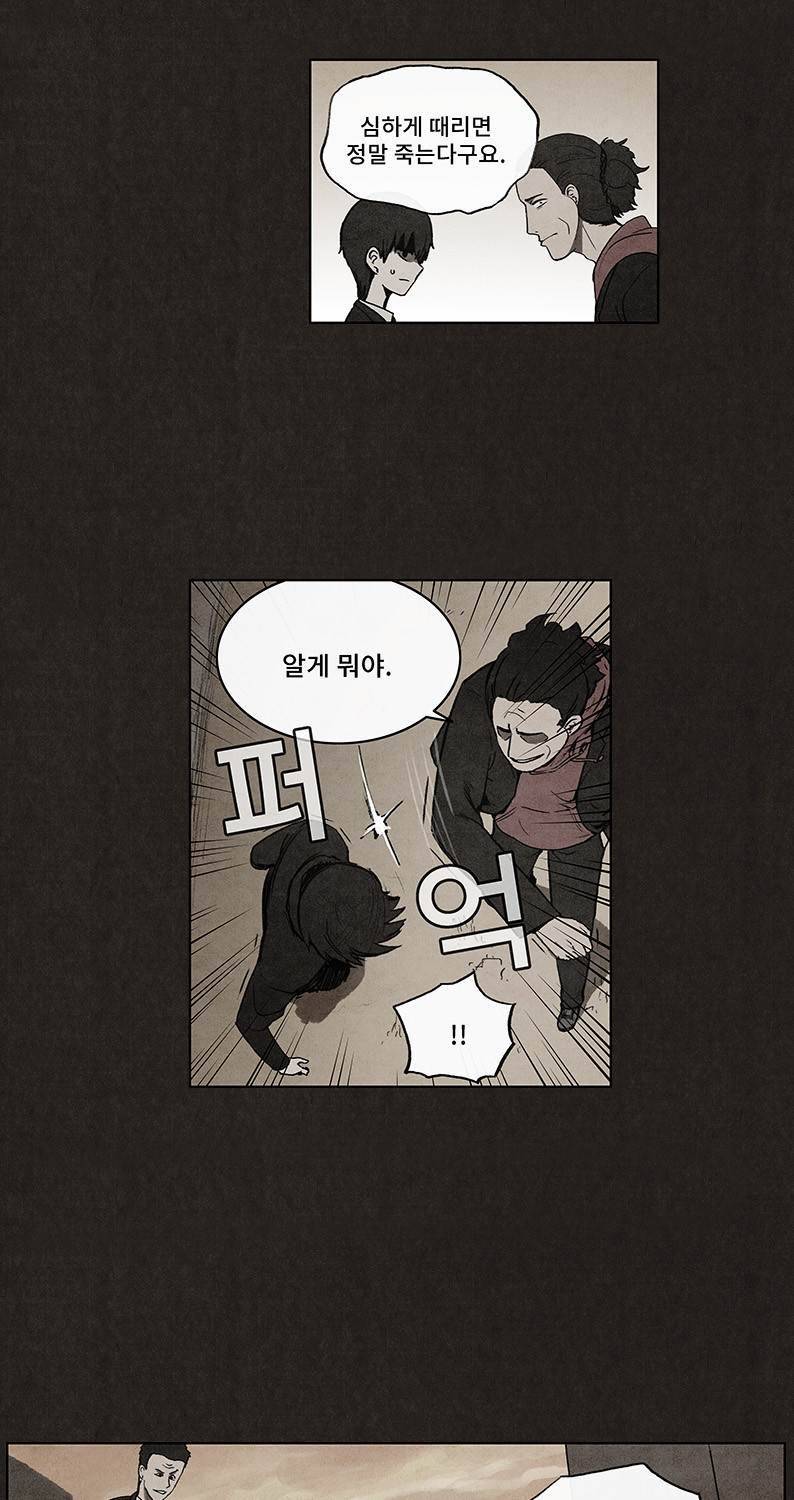 후레자식 28화 24