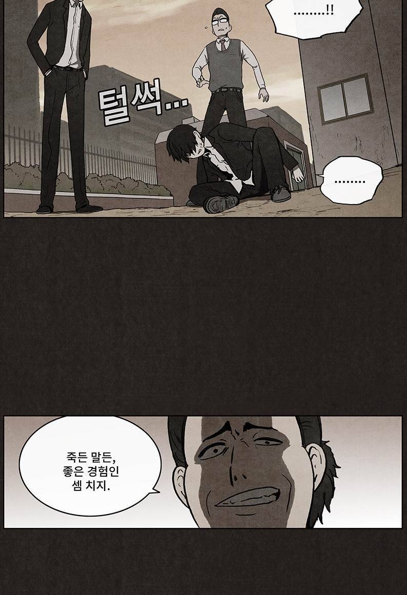 후레자식 28화 25