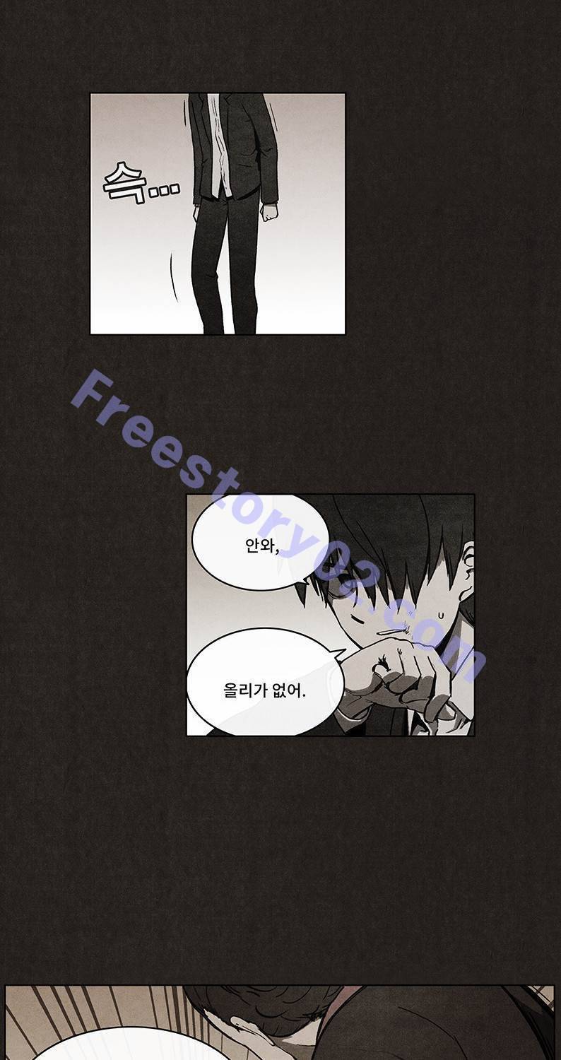 후레자식 28화 26